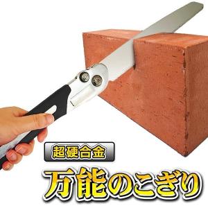 超硬度 折りたたみ のこぎり 防錆加工 金属 レンガ