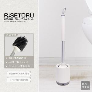 トイレブラシ シリコン製 汚れを落とす 便器 ...の詳細画像1