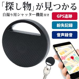 探し物発見器 キーファインダー GPS 鍵 スマホ 紛失防止 スマホ連動 探知機 落し物 盗難 防止 忘れ物 タグ 位置情報 送料無料/規格内 S◇ キーファインダーHRN｜top1-price