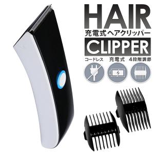 コードレスバリカン USB充電式 メンズ ヘアカッター 長さ5段調節