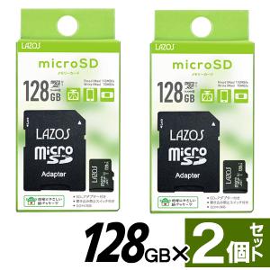 送料無料/定形郵便 256GB microSDXCカード Class10 128GB×2枚セット SD専用アダプタ付属 SDカード データ保存 メモリーカード S◇ ラゾス128GBを2枚｜top1-price