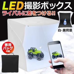 写真 ミニスタジオ 写真ブース LEDライト 出品 折りたたみ式