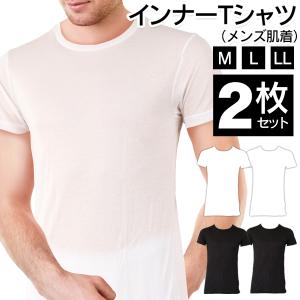 2枚セット 肌着 半袖 インナー Tシャツ 薄手タイプ M L LLサイズ 丸首 ソフトな着心地 汗を吸収 紳士用 メンズ 無地 白 黒◇ Tシャツ