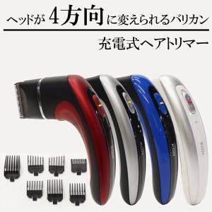 ご自分で簡単散髪 電動バリカン 4方向に動く はさみ付き 襟足 散髪 もみあげ 髭剃り 充電式 7種ヘッド 電気バリカン セルフ 散髪セット //60N◇ トリマーE003-IX
