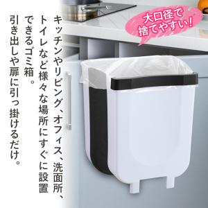 ゴミ箱 壁掛けゴミ箱 折りたたみゴミ箱 シンク...の詳細画像3