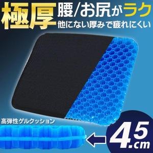 【注目商品】厚さ4.5cm 極厚 疲れない ジ...の詳細画像5