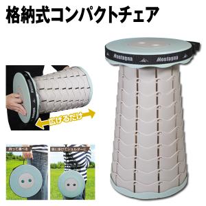 アウトドアチェア 椅子 コンパクト 折りたたみ 軽量 伸縮式 高さ無段階 持ち手付 持ち運び 耐荷重 80kg レジャー アウトドア キャンプ ◇ チェアHAC3008