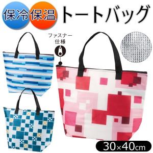 送料無料/規格内 クーラーバッグ 保冷 保温 トートバッグ 大容量 マチ付き 折りたたみ ファスナー おしゃれ エコバッグ 買い物袋 アウトドア BBQ S◇ ナツハレ