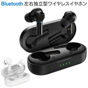ワイヤレスイヤホン Bluetooth 左右独立 充電ケース付 マイク内蔵 片耳 完全ワイヤレス ハンズフリー バッテリー残量表示 送料無料/定形外 S◇ イヤホンL-TWS