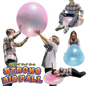 巨大風船 2個セット 話題 ストロングビッグボール 2個 巨大ボール 最大70cm 外遊び 空気 水 特殊素材 割れにくい /60N◇ ストロングビッグボール