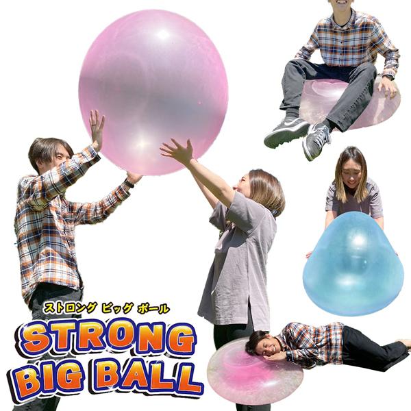 巨大風船 2個セット 話題 ストロングビッグボール 2個 巨大ボール 最大70cm 外遊び 空気 水...