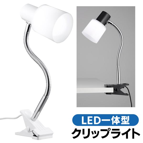 送料無料- クリップライト LED一体型  照度約700lux 光束約350lm フレキシブルアーム...