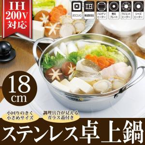 卓上鍋 ステンレス 両手鍋 強化ガラス蓋付き ...の詳細画像1