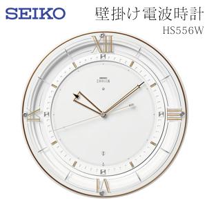 送料無料 セイコー SEIKO EMBLEM HS556W 壁掛け時計 電波クロック 自動秒針停止機能 電波時計 文字盤 掛け時計 アナログ おしゃれ S◇ 電波時計HS556W｜top1-price