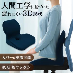 低反発クッション 3D構造 座布団 体圧分散 穴あきクッション カバー