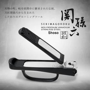 爪切り 貝印 関孫六 握りやすい ツメキリ 爪...の詳細画像2