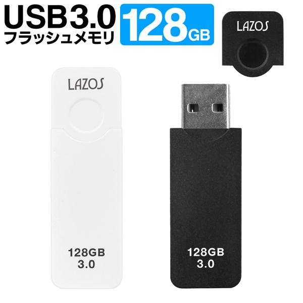 USBメモリ 128GB USB3.0 キャップ式 フラッシュメモリ 高速転送 大容量 メモリー 写...