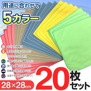マイクロファイバークロス 20枚入 吸水力 掃...の詳細画像2