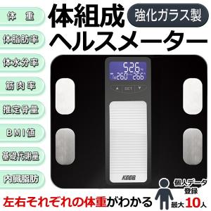 体組成計 ヘルスメーター 左右の体重を測定 デジタル