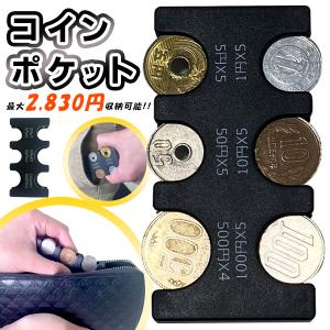 コインケース 小銭入れ コインホルダー 財布 硬貨 コインキャッチャー 分類 コイン入れ プラスチック 携帯 便利 ミニ財布 送料無料 50K◇ コインポケットDL