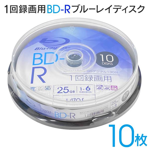 録画用 1-6倍速 ブルーレイディスク BD-R 10枚 25GB 1回録画 地デジ180分 BSデ...