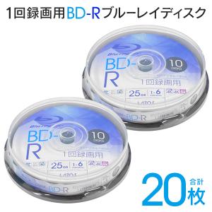 録画用 1-6倍速 ブルーレイディスク BD-R 20枚 25GB 1回録画 ディスク データ保存 地デジ180分 BSデジタル130分 送込/日本郵便 S◇ BD-R10枚スピンドル×2｜top1-price