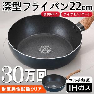 Kakusee（カクセー） コンフォートIHダイヤコートフライパン26cm CF-04