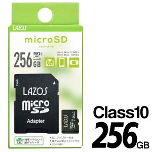 256GB microSDXC マイクロSDカード SDMI対応 Class10 SD専用アダプタ付