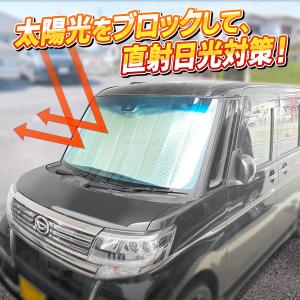 サンシェイド 車用 吸盤式 アルミサンシェード 汎用 ミニバン 軽