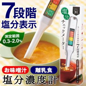 おいしいの、新しいかなえ方 キリン エレキソルト スプーン 減塩