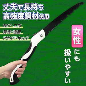 のこぎり 折りたたみ 粗大ゴミ 刃長250mm 剪定 万能のこぎり