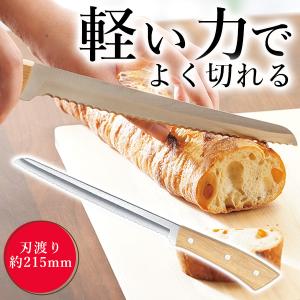 パン切り包丁 ステンレス 切れる 全長34cm 波刃 食パン