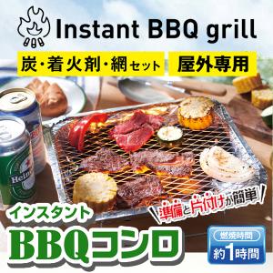 バーベキューコンロ セット 炭 着火剤 網 付き BBQ グリル フルセット