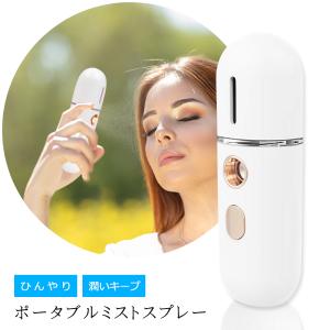 まぴ】メディアスジャパンGF リフレッシュミスト スプレーボトル容器