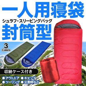 寝袋 シュラフ 全長180cm 封筒型 フード付き コンパクト 収納バッグ入り 軽量 防寒 登山 キャンプ 防災 アウトドア 車中泊 ソロキャンプ 送料無料 S◇ 寝袋YD｜top1-price