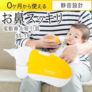 電動 鼻水吸引器 静音 水洗い 鼻吸い器 鼻水 鼻づまり