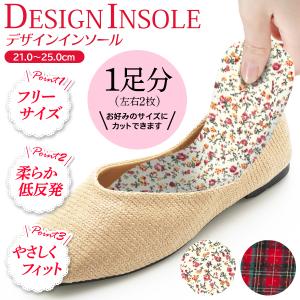 インソール 中敷き 衝撃吸収 低反発 立ち仕事 おしゃれ女子 女性 大人 スニーカー パンプス レディース 敷く かわいい 防寒 送料無料 50K◇ DZインソール