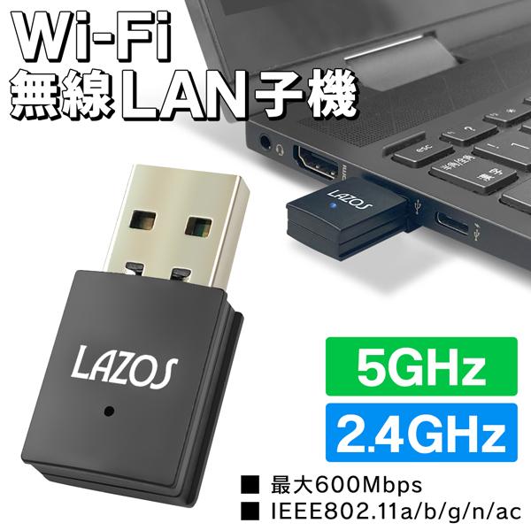 無線LAN 子機 WiFi 小型 無線LANアダプター USB レシーバー  最大600Mbps W...