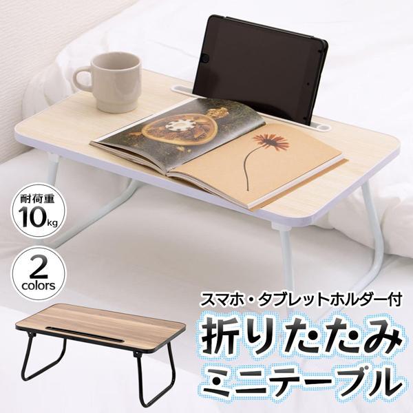 折りたたみローテブル 木目調天板 50×30cm 机 ミニ 小型 勉強机 デスク 補助 薄型収納 軽...
