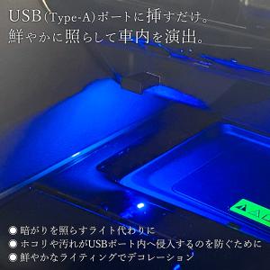 USB LEDライト 8色 イルミネーション ...の詳細画像3