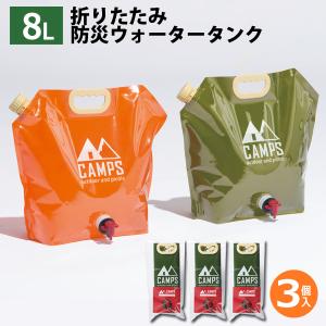 並行輸入品】折りたたみ式 伸縮 ウォータータンク 10L ウォーター
