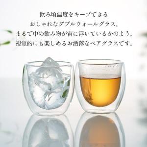 ペア グラス 2個セット ダブルウォールグラス...の詳細画像4