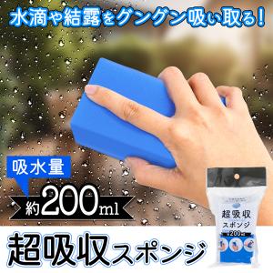 お風呂掃除 超吸水スポンジ 4個セット 絞れば吸水力復活 PVA 吸水200ml