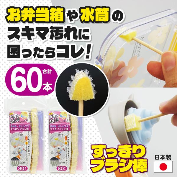 スポンジ 60本 汚れごっそり 日本製 隙間汚れ キッチン 台所用スポンジ キッチンスポンジ 掃除ブ...