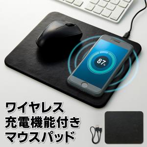 ワイヤレスチャージャーマウス MPD-WLC11BK【ワイヤレス充電機能付きマウスパッド