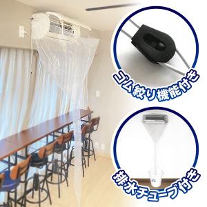 【使用目安1〜3回】エアコン掃除カバー【高評価...の詳細画像1