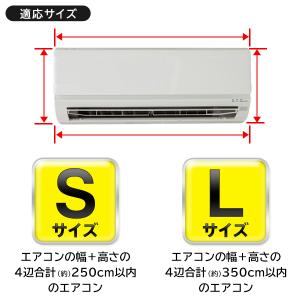 【使用目安1〜3回】エアコン掃除カバー【高評価...の詳細画像4