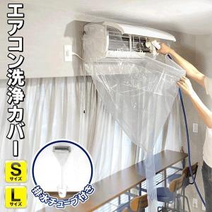 【使用目安1〜3回】エアコン掃除カバー【高評価...の詳細画像3