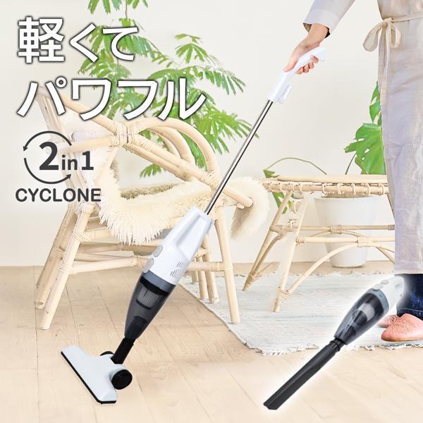 サイクロン掃除機 コード式 吸引力 強力 スティック型 強力吸引 家電 おしゃれ 収納 小型 軽量 ...