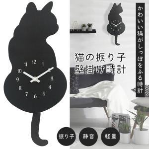 猫 壁掛け時計 A316 振り子 時計 シンプル 静か 電池 スイープ しっぽ